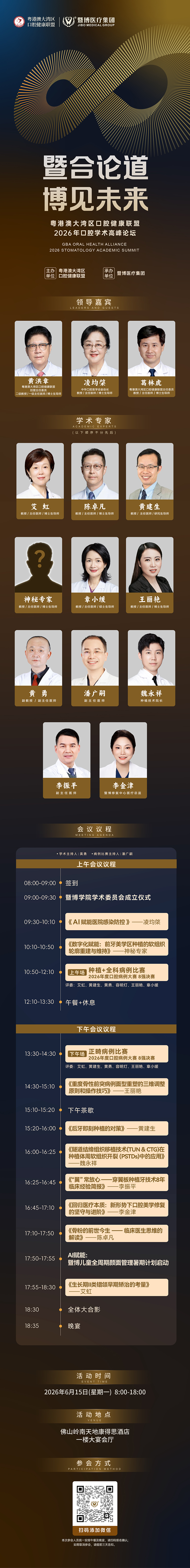 宣传海报长图-0603_通用版 副本 8.jpg